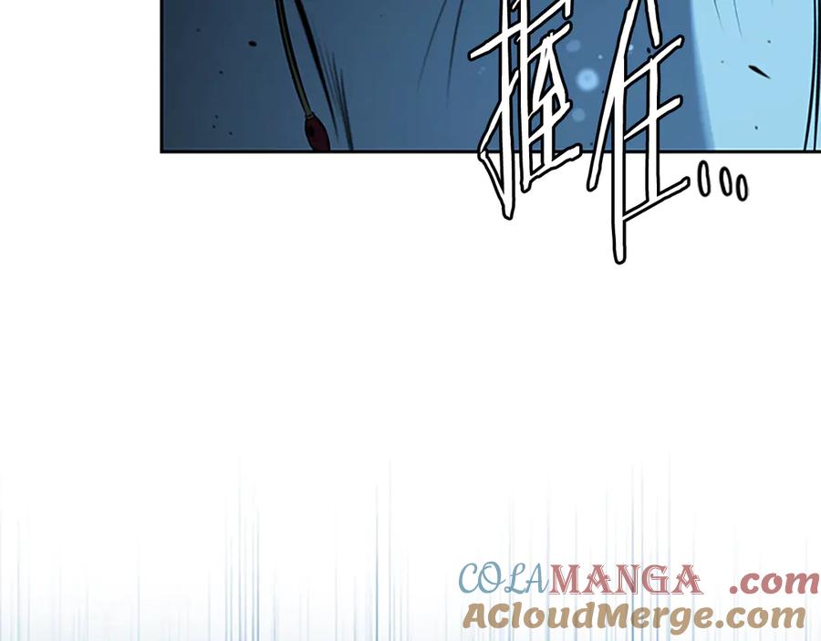 月影剑帝 第61话 元老来访 第205页