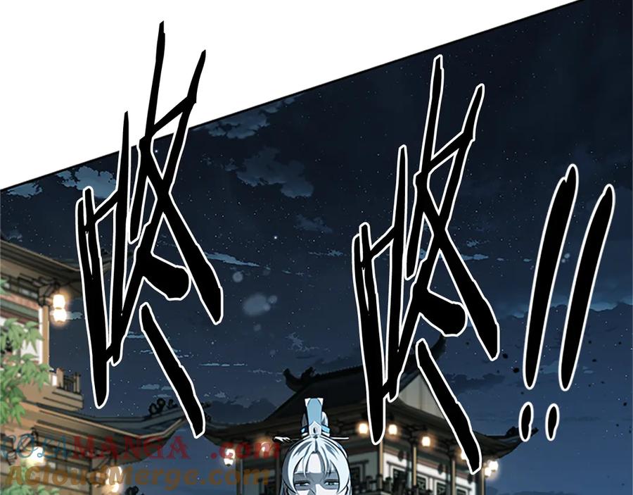 月影剑帝 第61话 元老来访 第237页