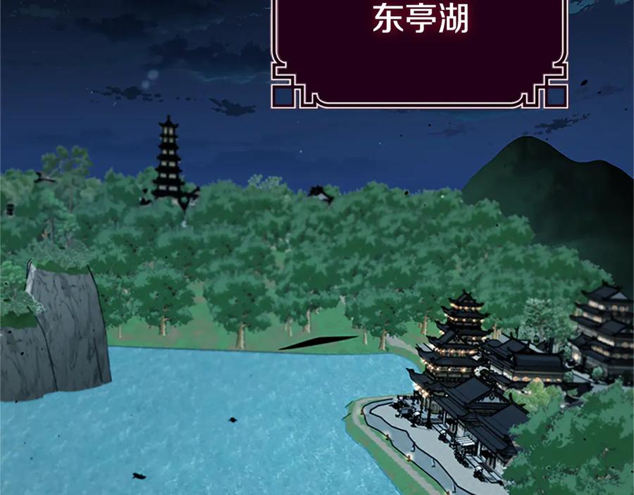 月影剑帝 第61话 元老来访 第214页
