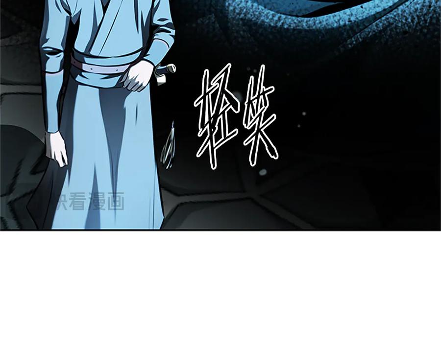 月影剑帝 第61话 元老来访 第219页