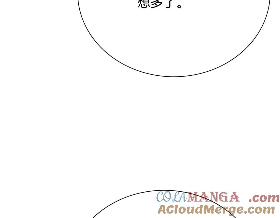 月影剑帝 第61话 元老来访 第189页