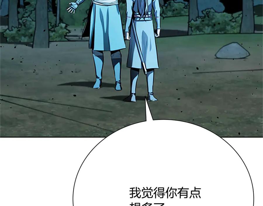 月影剑帝 第61话 元老来访 第188页