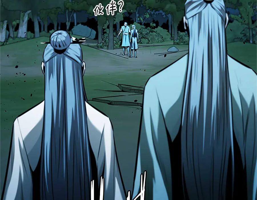 月影剑帝 第61话 元老来访 第191页
