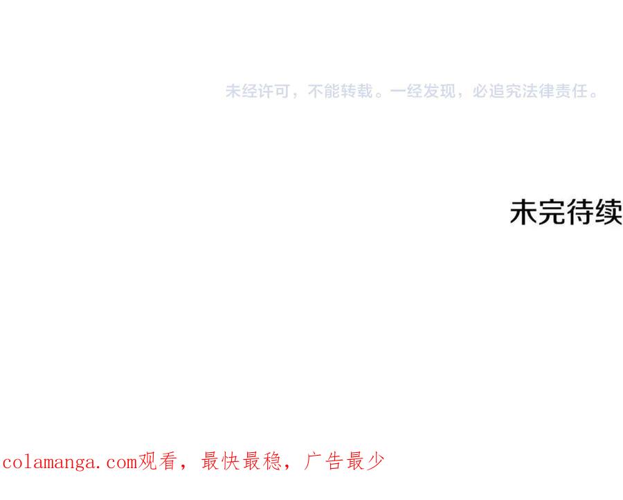月影剑帝 第61话 元老来访 第242页