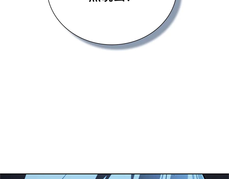 月影剑帝 第61话 元老来访 第228页