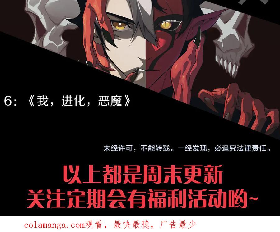 网游：因为太浪，我成了全服公敌！ 第63话 山雨欲来 第152页