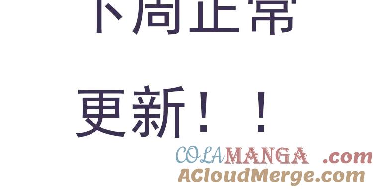 网游：因为太浪，我成了全服公敌！ 第63话 山雨欲来 第145页