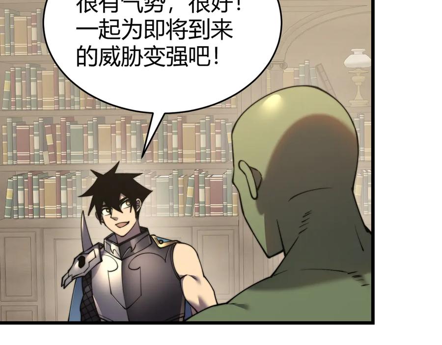 网游：因为太浪，我成了全服公敌！ 第63话 山雨欲来 第131页