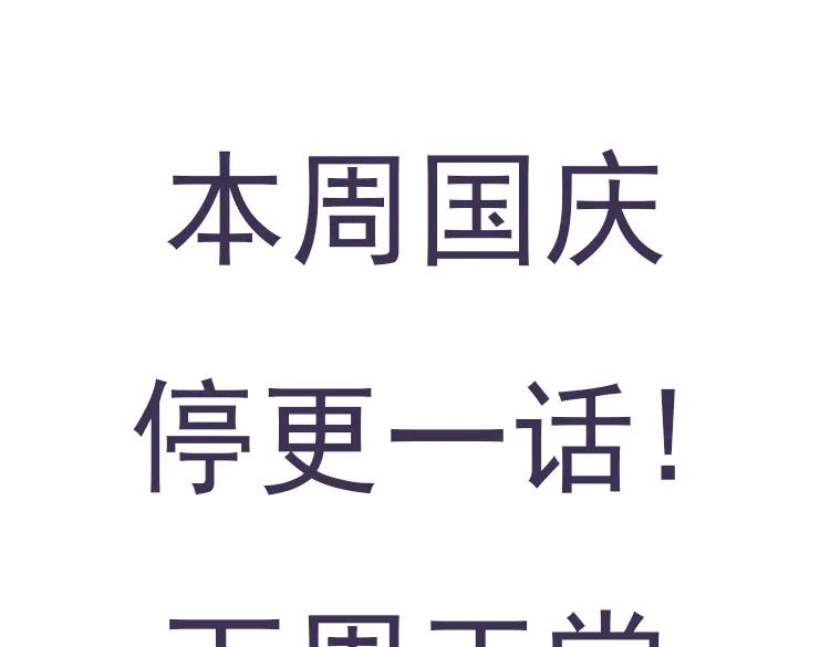 网游：因为太浪，我成了全服公敌！ 第63话 山雨欲来 第144页