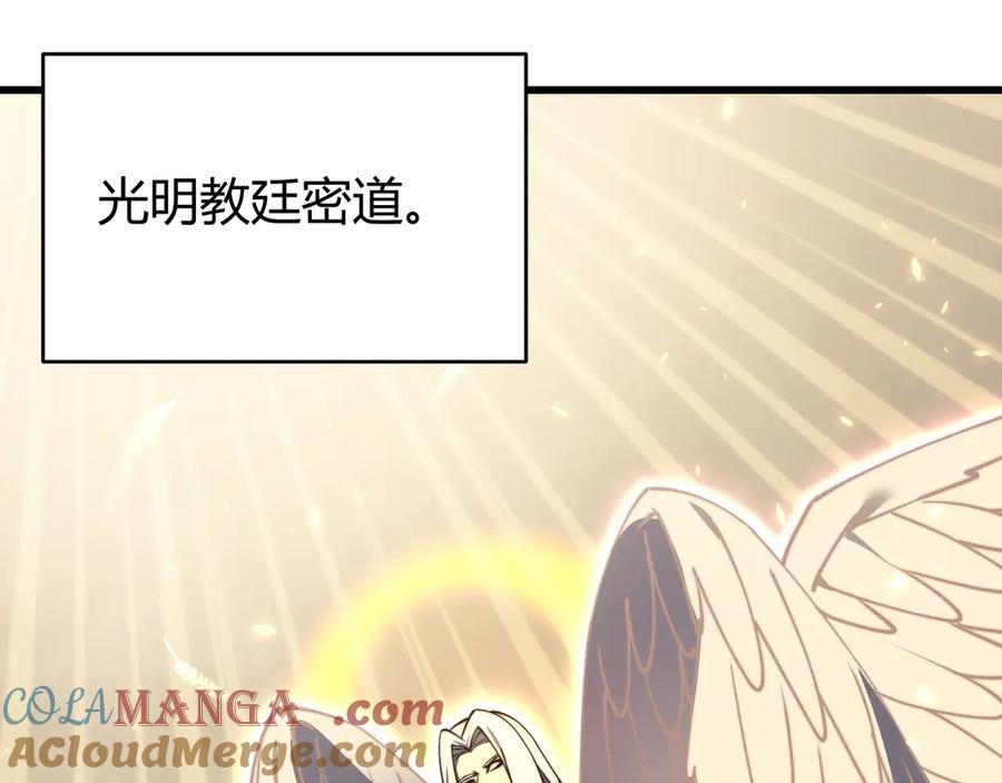 网游：因为太浪，我成了全服公敌！ 第63话 山雨欲来 第133页
