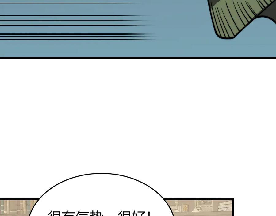 网游：因为太浪，我成了全服公敌！ 第63话 山雨欲来 第130页