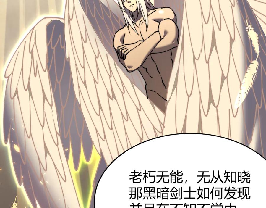 网游：因为太浪，我成了全服公敌！ 第63话 山雨欲来 第134页