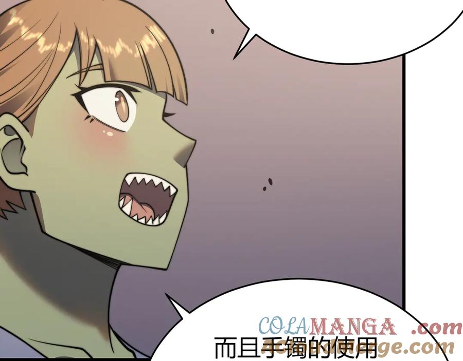 网游：因为太浪，我成了全服公敌！ 第64话 教廷震怒 第77页