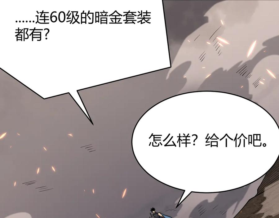 网游：因为太浪，我成了全服公敌！ 第64话 教廷震怒 第107页