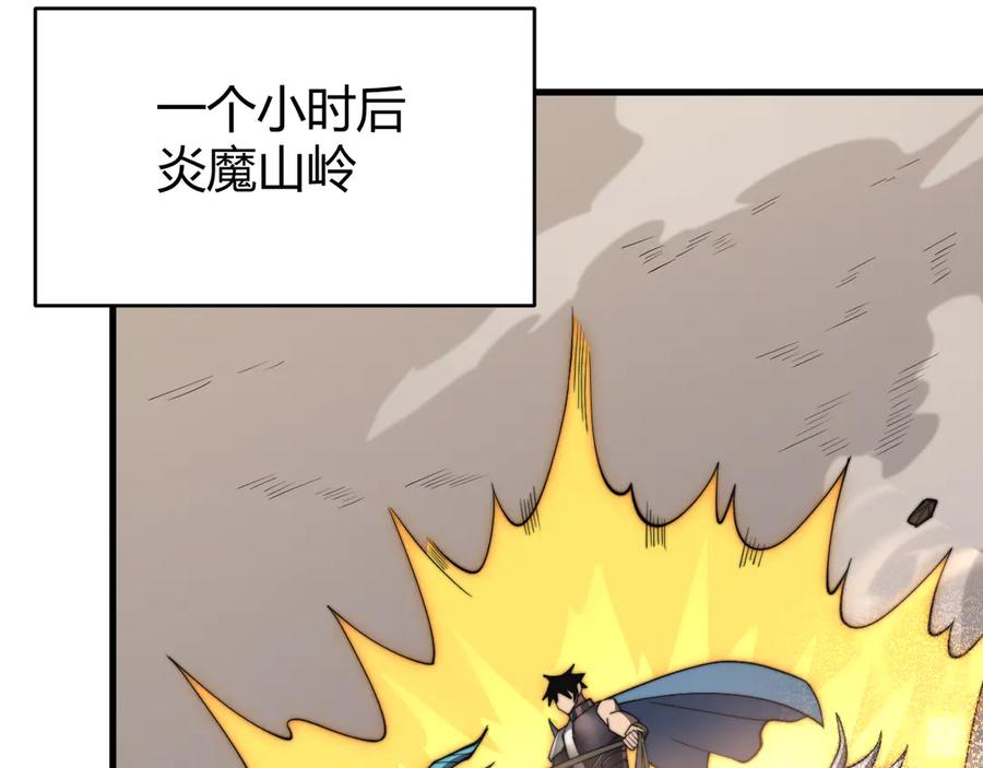 网游：因为太浪，我成了全服公敌！ 第64话 教廷震怒 第98页