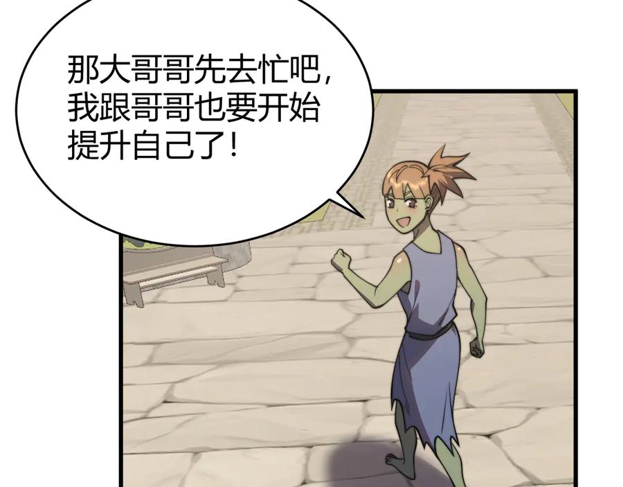 网游：因为太浪，我成了全服公敌！ 第64话 教廷震怒 第84页