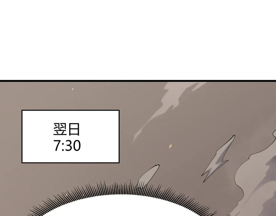 网游：因为太浪，我成了全服公敌！ 第64话 教廷震怒 第120页