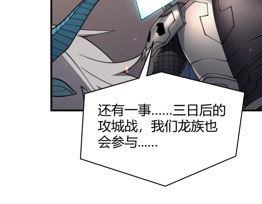 网游：因为太浪，我成了全服公敌！ 第64话 教廷震怒 第110页