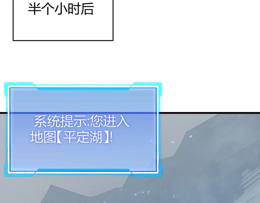 网游：因为太浪，我成了全服公敌！ 第64话 教廷震怒 第123页
