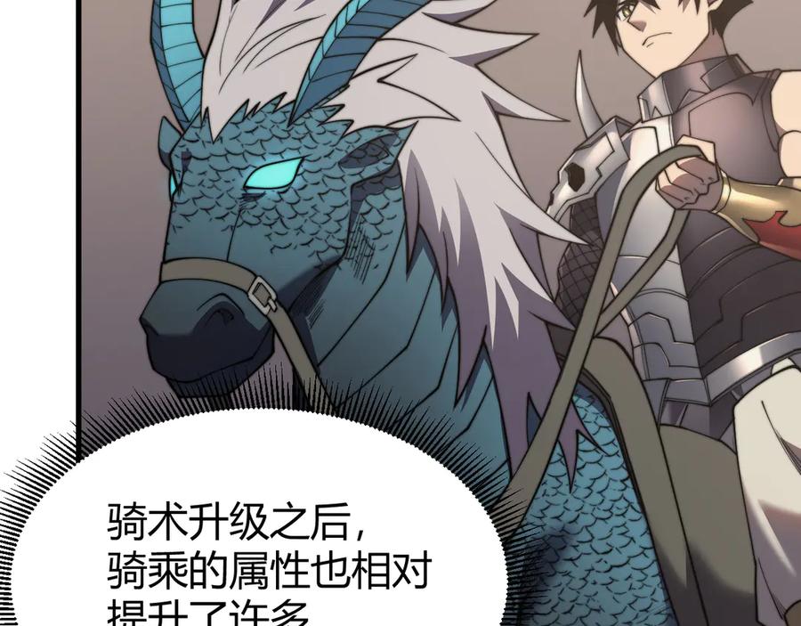 网游：因为太浪，我成了全服公敌！ 第64话 教廷震怒 第91页