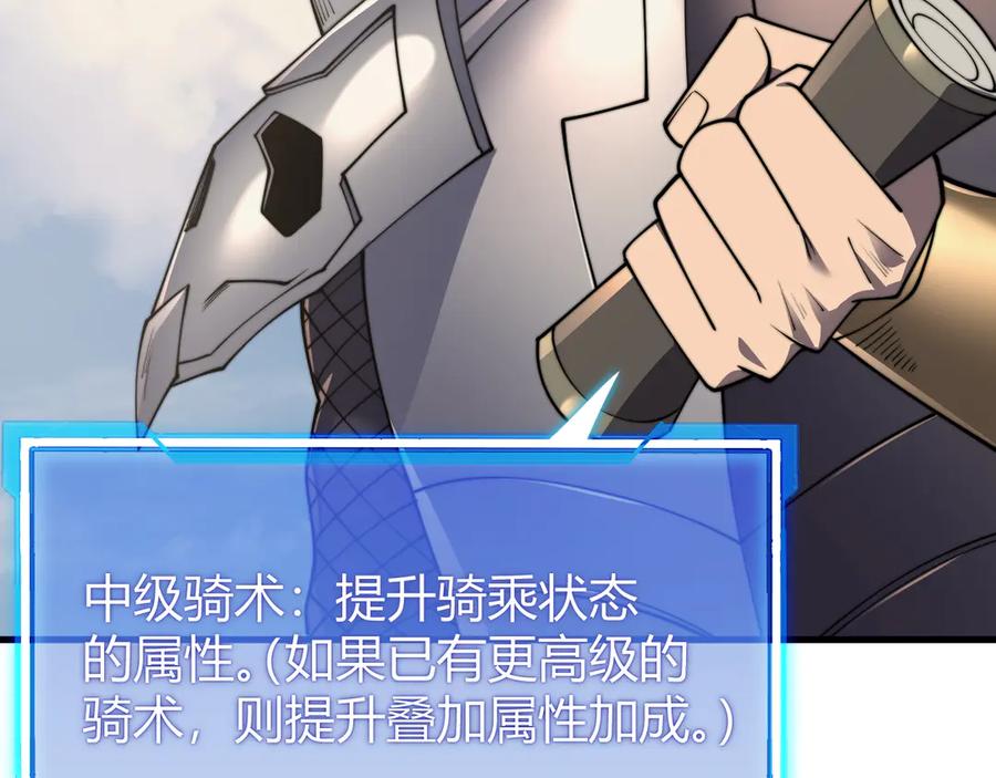 网游：因为太浪，我成了全服公敌！ 第64话 教廷震怒 第80页