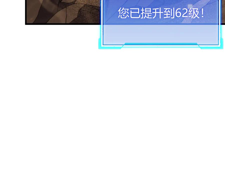 网游：因为太浪，我成了全服公敌！ 第64话 教廷震怒 第100页