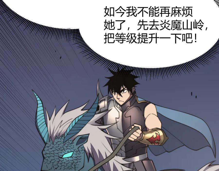 网游：因为太浪，我成了全服公敌！ 第64话 教廷震怒 第95页
