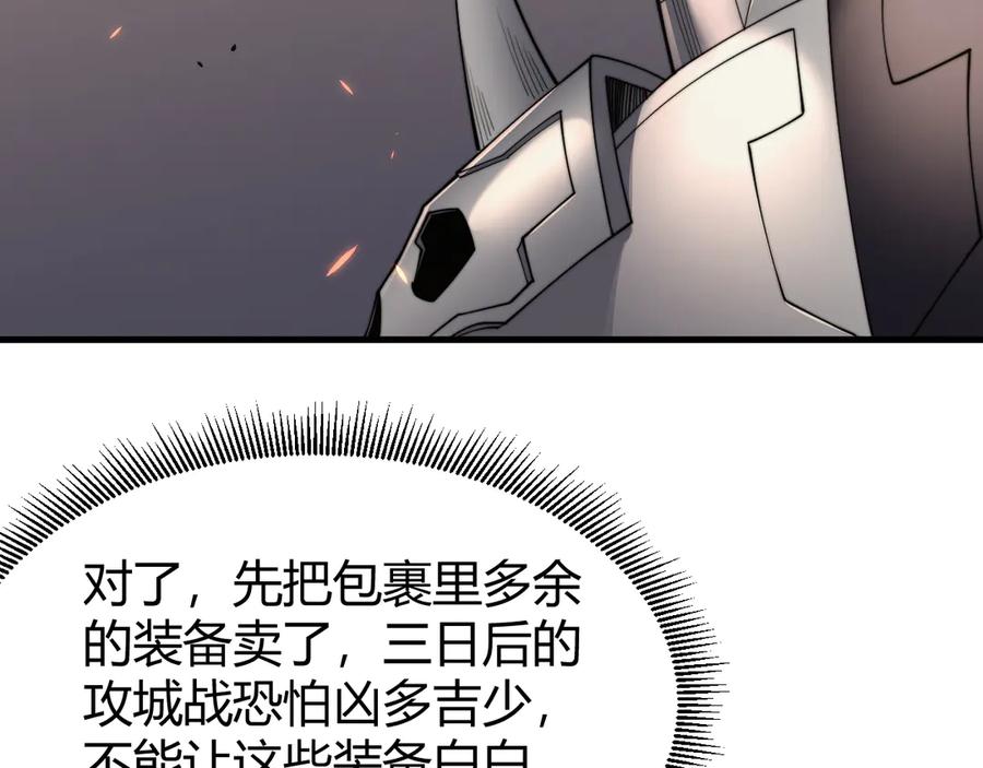 网游：因为太浪，我成了全服公敌！ 第64话 教廷震怒 第104页
