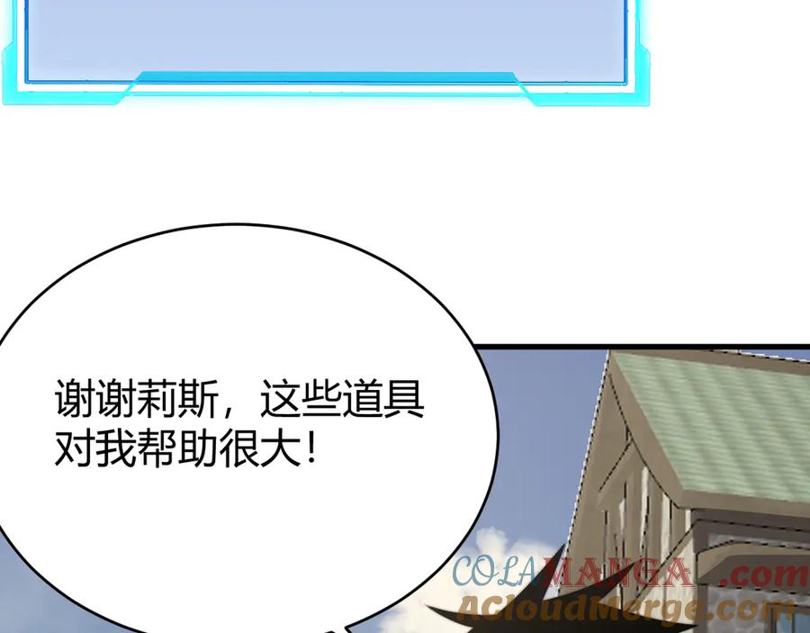 网游：因为太浪，我成了全服公敌！ 第64话 教廷震怒 第81页