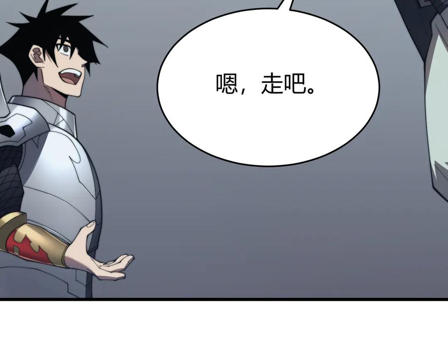 网游：因为太浪，我成了全服公敌！ 第67话 哥布林之王 第20页