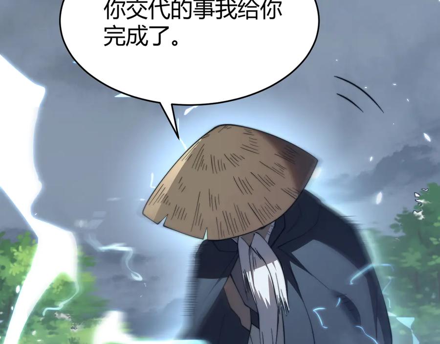 网游：因为太浪，我成了全服公敌！ 第67话 哥布林之王 第15页