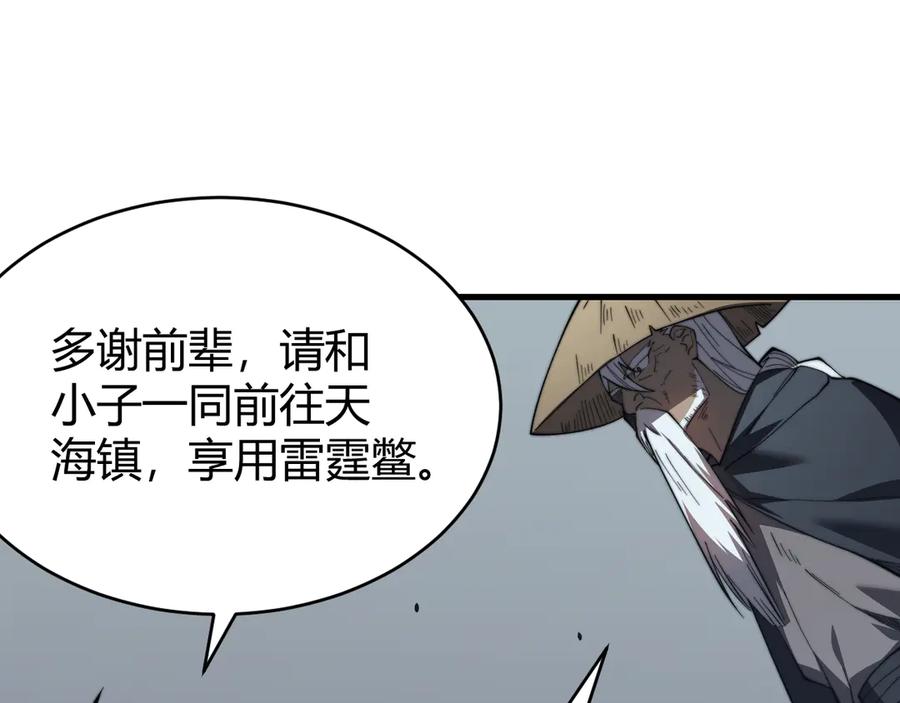 网游：因为太浪，我成了全服公敌！ 第67话 哥布林之王 第19页