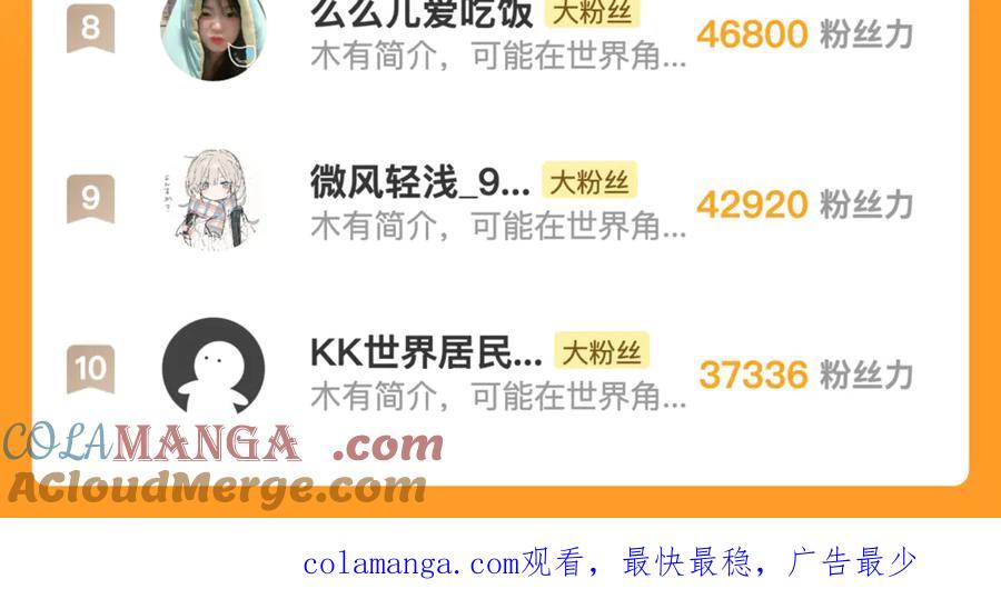 告白 番外7 最近很忙？ 第27页
