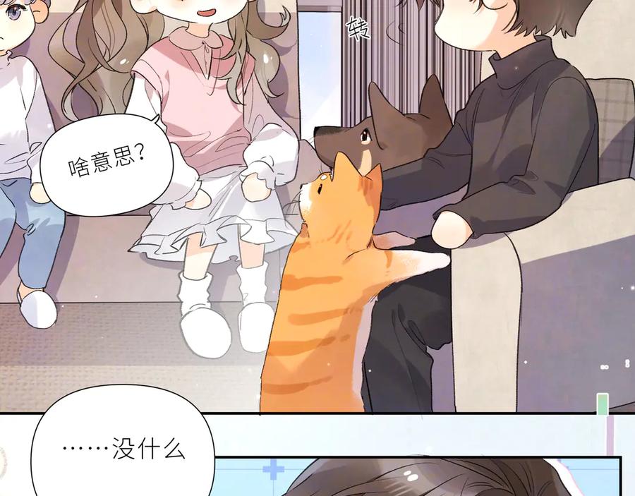 告白 番外7 最近很忙？ 第18页