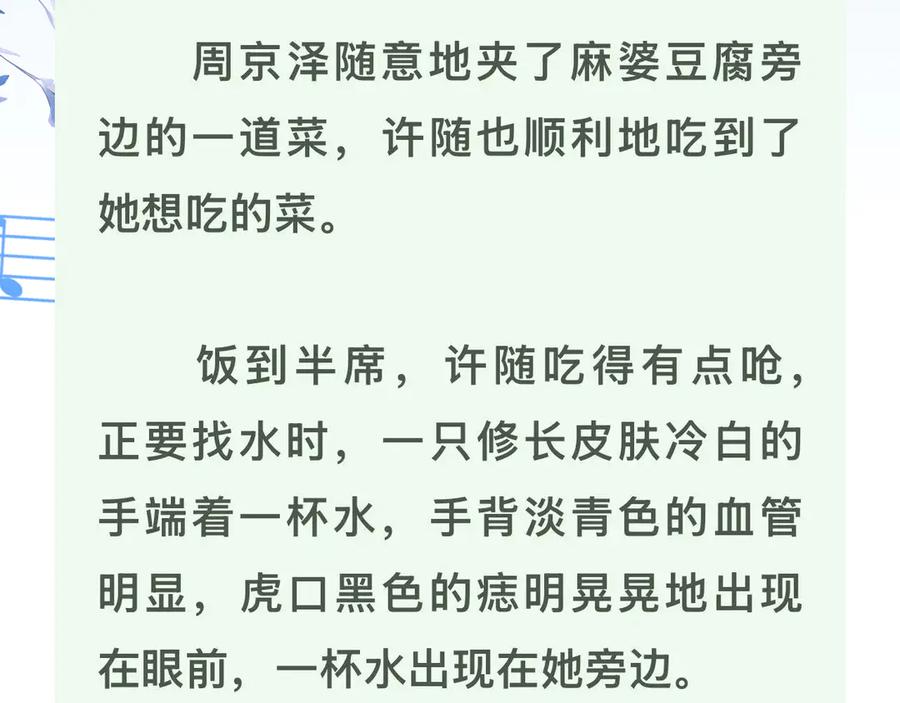 告白 番外7 最近很忙？ 第22页