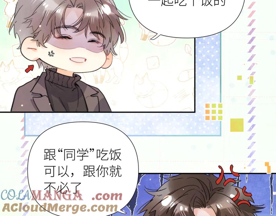 告白 番外7 最近很忙？ 第9页