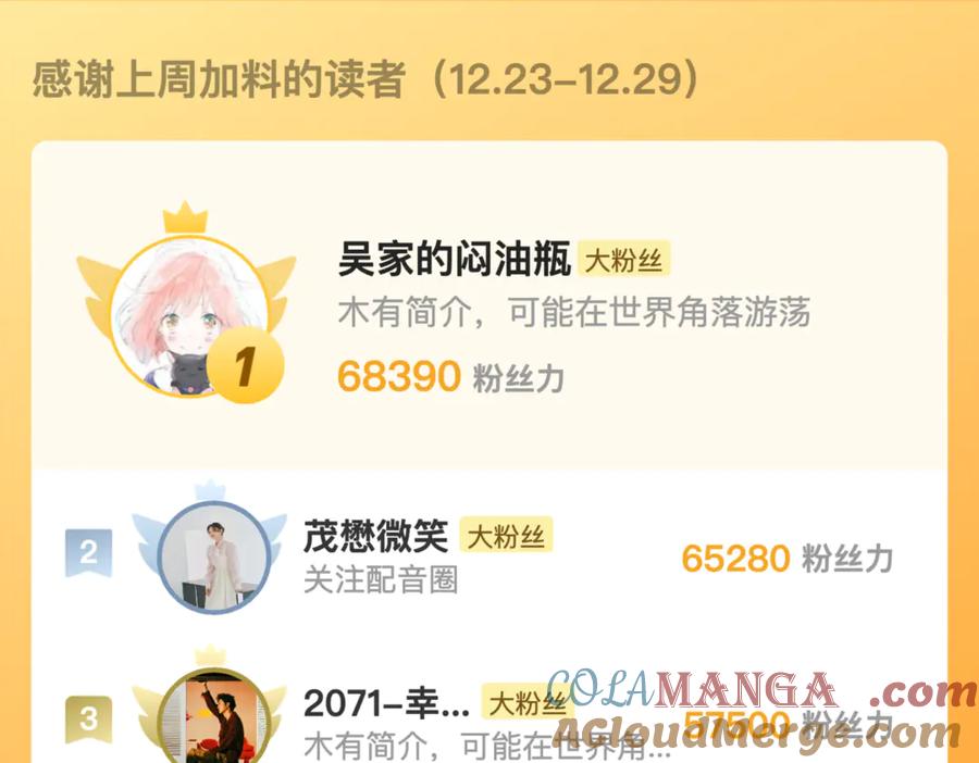 告白 番外7 最近很忙？ 第25页