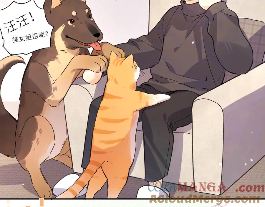 告白 番外7 最近很忙？ 第15页