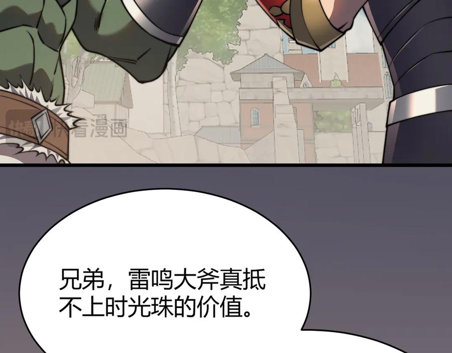 网游：因为太浪，我成了全服公敌！ 第69话 技能CD时间永久减半？！ 第88页