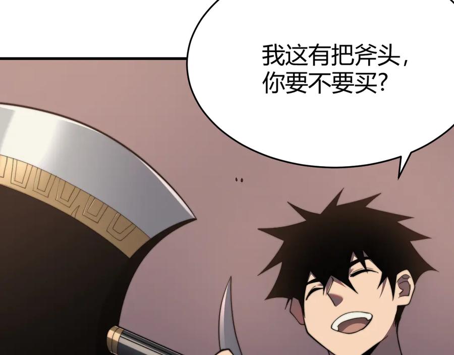 网游：因为太浪，我成了全服公敌！ 第69话 技能CD时间永久减半？！ 第59页