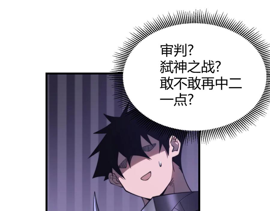 网游：因为太浪，我成了全服公敌！ 第69话 技能CD时间永久减半？！ 第32页