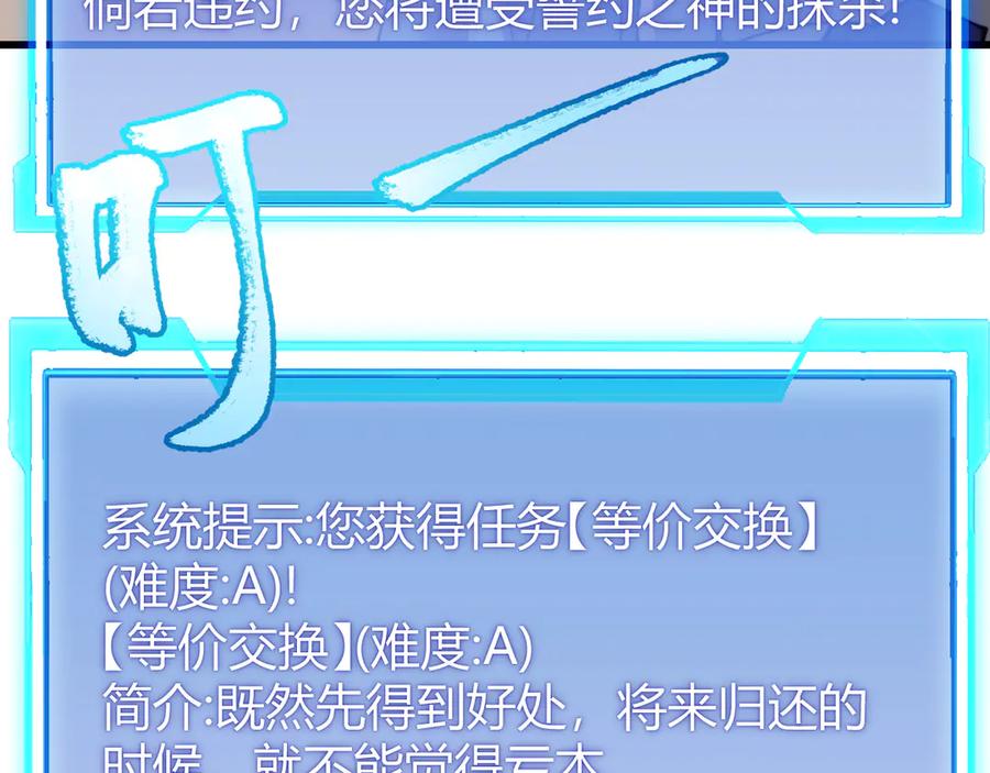 网游：因为太浪，我成了全服公敌！ 第69话 技能CD时间永久减半？！ 第102页