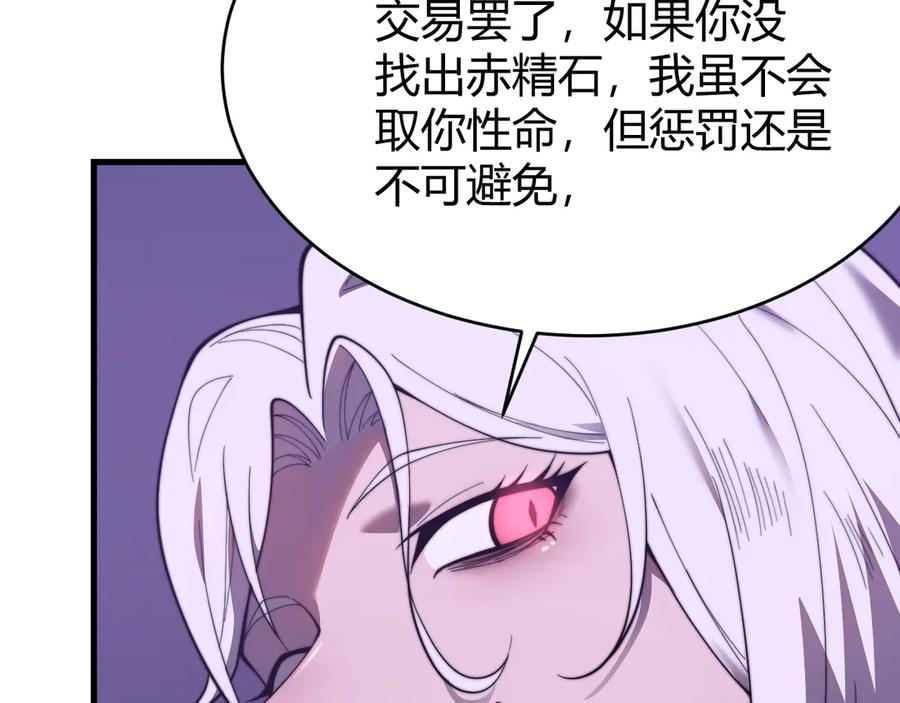 网游：因为太浪，我成了全服公敌！ 第69话 技能CD时间永久减半？！ 第24页