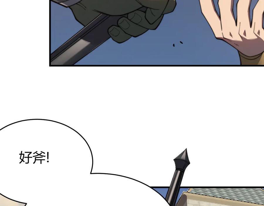 网游：因为太浪，我成了全服公敌！ 第69话 技能CD时间永久减半？！ 第62页