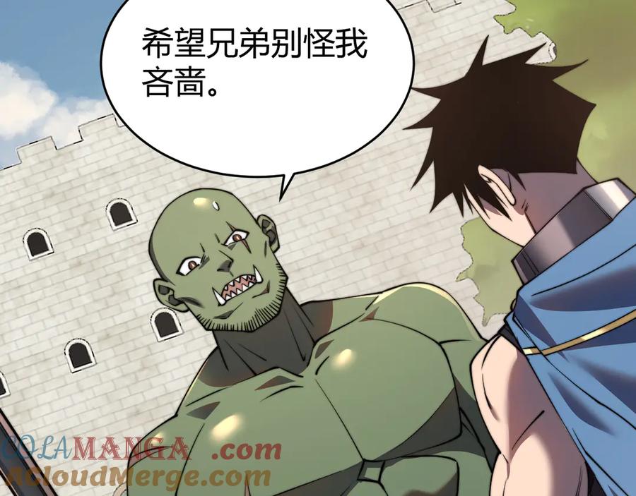 网游：因为太浪，我成了全服公敌！ 第69话 技能CD时间永久减半？！ 第109页