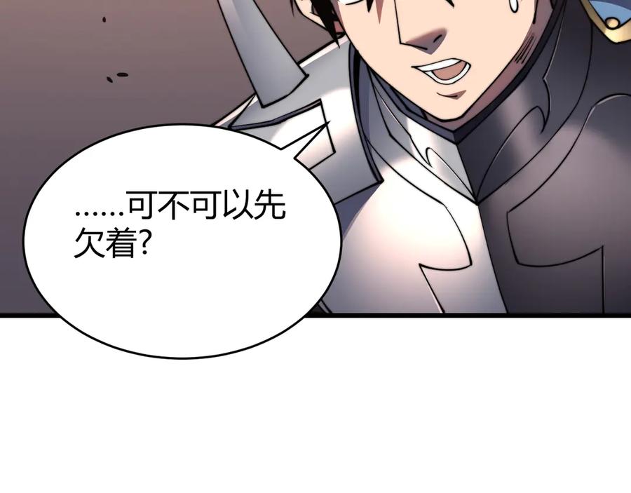 网游：因为太浪，我成了全服公敌！ 第69话 技能CD时间永久减半？！ 第94页