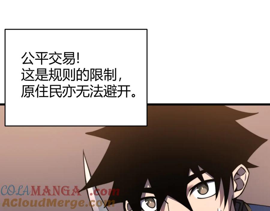 网游：因为太浪，我成了全服公敌！ 第69话 技能CD时间永久减半？！ 第93页