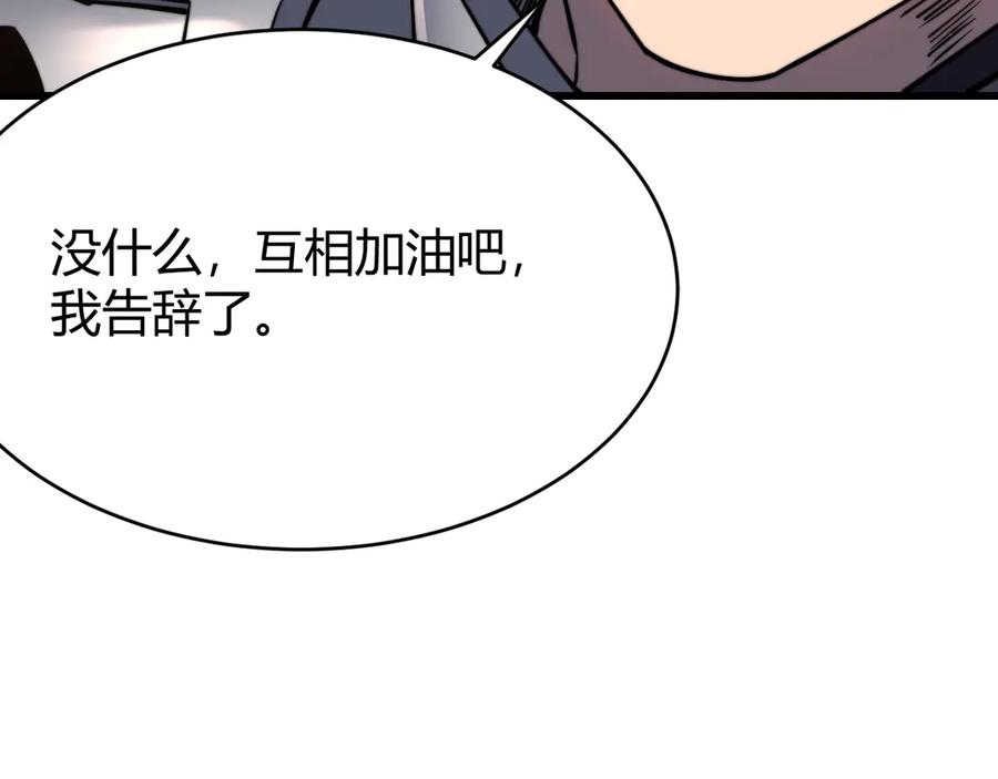 网游：因为太浪，我成了全服公敌！ 第69话 技能CD时间永久减半？！ 第118页