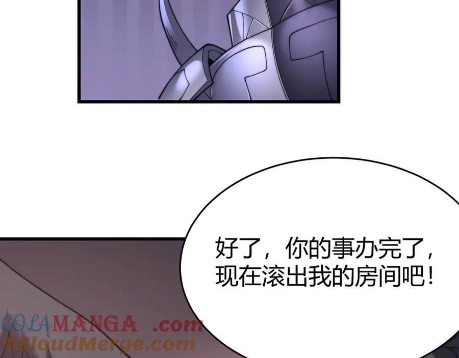 网游：因为太浪，我成了全服公敌！ 第69话 技能CD时间永久减半？！ 第33页
