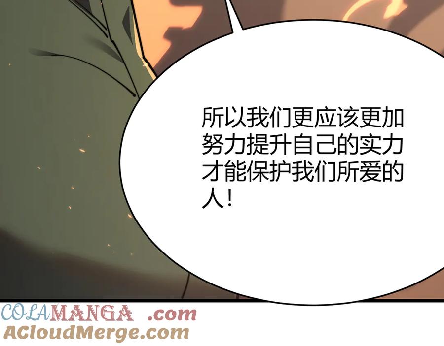 网游：因为太浪，我成了全服公敌！ 第69话 技能CD时间永久减半？！ 第113页